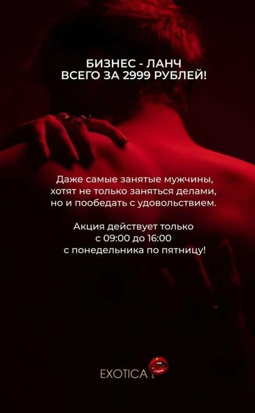 Экзотика VIP